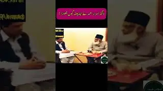Why doctor israr Ahmad left his profession heart touching words of doctor israr Ahmad short video