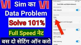 Vi Sim Network Problem | Vi Sim data Speed problem | Vi Sim Net nahi chal raha hai | Vii Sim problem