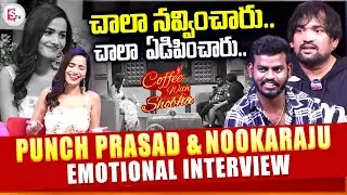 Punch Prasad & Nookaraju With Shobha Shetty Special Show Full Interview | Coffee With Shobha |