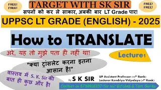 Lecture 1| Learn English Translation with S K SIR|