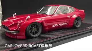 (Ignition Model) Pandem S30 Z Red Metallic  resin Scale 1:18 (IG1006)