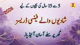 Baby girls wedding dress designs / Pakistani baby girls wedding dress designs 2026 @Styleandjokes