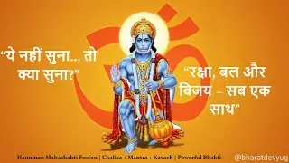Hanuman Mahashakti Fusion | Chalisa + Mantra + Kavach | Powerful Bhakti #hanuman #bhajan #aarti
