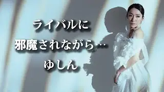 【ライバルに邪魔されながら&hellip;】ゆしん｜ケミコレ７PARIS FASIONWEEK 2026 Model Audition