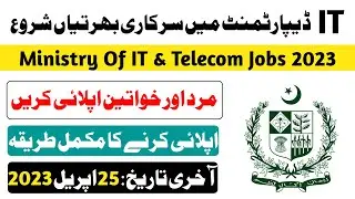 Ministry of IT & Telecom Jobs 2023 Apply Online | Latest Jobs In Pakistan 2023