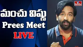 LIVE | Manchu Vishnu Press Meet on MAA Elections | hmtv