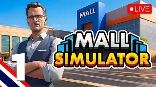 จริงๆ แล้ว ผมเป็นเจ้าของห้าง! | Mall Simulator | Live #1