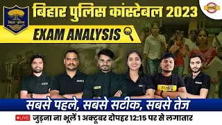 BIHAR POLICE EXAM ANALYSIS 2023 |BIHAR POLICE EXAM ANSWER KEY |1ST SHIFT |BIHAR POLICE EXAM ANALYSIS