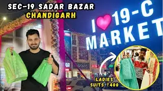 Sadar Bazar Sec-19 Chandigarh 2026 🛍️ | Cheapest Shopping Market In Chandigarh | Sanju Bisht Vlogs