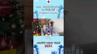 Medicare Cosmetics HYA Set New Year Pro 2024