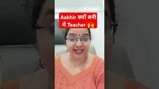 Happy Teacher's Day 🙌  मेरी कहानी मेरी जुबानी #shorts #shortsfeed #teacherdayspecial #rachanamam