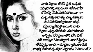నాకో బిడ్డకావాలి...