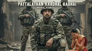 PATTALATHAN KAADHAL KADHAI (Official music video) பட்டாளத்தான் காதல் கதை Surendar Babu | DBM |ANTONY