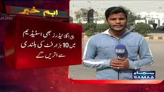 PSL 7 live update from Karachi National stadium - SAMAA TV -  27 Jan 2022
