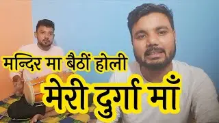 माता रानी का बहुत ही सुंदर भजन // गढ़वाली भजन 🌻🌻