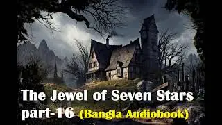 Bangla Audiobook: The Jewel of Seven Stars Part 16 | দ্য জুয়েল অফ সেভেন স্টার (Writer: Bram Stoker)