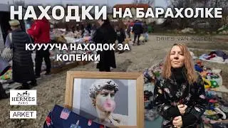 Я КУПИЛА КОШЕЛЕК HERM&Egrave;S на Барахолке 😱 Оригинал или нет? + Образ за 10&euro;