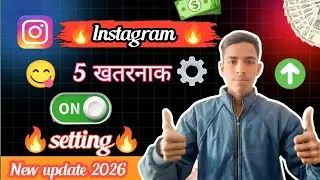 Instagram की 5 खतरनाक Settings 😱 | Secret Instagram Settings Hindi | New Tricks 2026