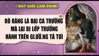 Audio truyện bl | ĐƯỜNG ĐƯỜNG LÀ ĐẠI CA TRƯỜNG, MÀ LẠI BỊ LỚP TRƯỞNG | audio bl | Bát Giới Làm Phim