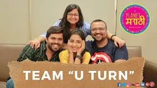 Team U Turn | Omprakash Shinde | Sayali Sanjeev | Mayuresh Joshi | Anvita Phaltankar | PlanetMarathi