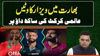 &ldquo;Visa Hurdles in India: Global Cricket&rsquo;s Credibility at Stake&rdquo;