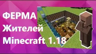 Сложная и легкая ферма жителей Minecraft 1.19 \ Гайд по ферма жителей