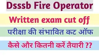 Dsssb fire operator written exam cut off। Fire Operator exam date।।fire operator previous year paper