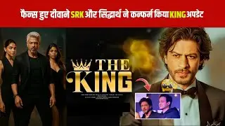 SRK&rsquo;s AskSRK Session Hints at KING Movie | Siddharth Anand&rsquo;s Tweet Confirms Big Reveal!