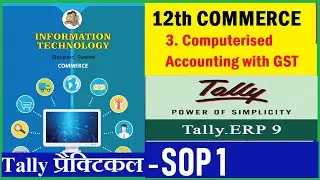SOP 1 Computerised Accounting with GST | 12th commerce | HSC IT Practical new syllabus#hsc #12th