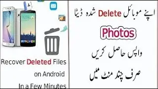 Delete data recover 2019 in Urdu Hindi by Mohsin it tips