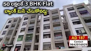 3 BHK Flat For Sale in Gollapudi | Vijayawada Bank Auctions