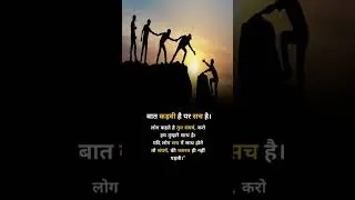 The Bitter Truth of Life 💔 | Reality of Life | Sad Truth Quotes #Shorts