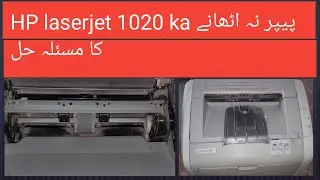 paper jam problem in HP lazarjet 1020 .1022 //HP laserjet 1020 paper jam problem