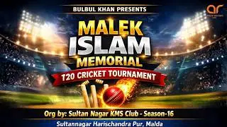 MALEK ISLAM MEMORIAL | BULBUL KHAN PRESENT | FINAL DAY | T20 CRICKET TOURNAMENT | SEASON-16 | 2026