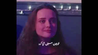 Mujhe Neend Aati Nhi Hai Akele Hannah Baker And Clay 13 reasons Why Edit Urdu Lyrics