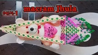 Macrame ka jula // મેકરમ દોરી નો હીંચકો #art #hand wort 