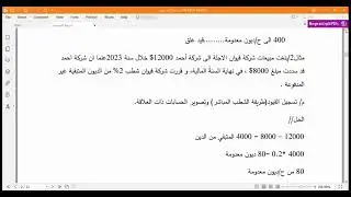 تسوية المدينون
