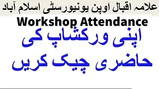 How you can check workshop attendance Result online | AIOU INFO