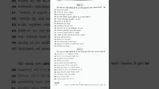 svs B.A. full solution || std 12 commerce || 2022 || preliminary second exam paper || 2022 #shorts
