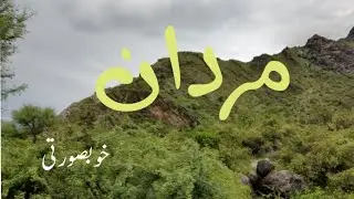 Mardan, Stunning beauty