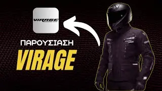 Virage: &Omicron; &delta;&iota;&kappa;ό&sigmaf; &mu;&alpha;&sigmaf; &epsilon;&xi;&omicron;&pi;&lambda;&iota;&sigma;&mu;ό&sigmaf;, &eta; &delta;&iota;&kappa;ή &sigma;&alpha;&sigmaf; &delta;&iota;&alpha;&delta;&rho;&omicron;&mu;ή! | Bikers-World.gr