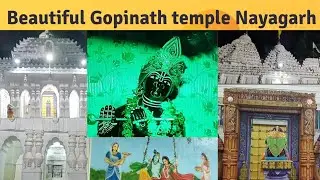 Beautiful Gopinath temple Nayagarh (ନୟାଗଡର ସୁନ୍ଦର ଗୋପୀନାଥ ମନ୍ଦିର)