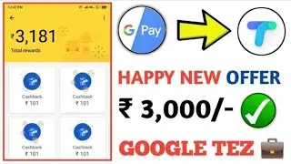Google pay new year offer 2019