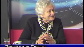 ΠΡΟΣΩΠΟ ΠΡΟΣ ΠΡΟΣΩΠΟ   237η ΕΚΠΟΜΠΗ Β΄ΜΕΡΟΣ