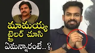 Panja Vaisshnav Tej Interview | Uppena Release Press Meet | Pawan Kalyan | Krithi Shetty |filmylooks