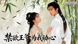 穿越女孩淪爲太后棋子，被派去撩撥潛心修行的皇上。她對高冷的皇上展開猛烈撩撥，卻遭公主嫉妒刁難。他卻在她生死關頭出手相救，兩人在相處中暗生情愫！#穿越 #古裝 #愛情 #宮鬥