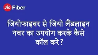 How to Make Calls with your Landline Number Using JioFiber (Hindi)
