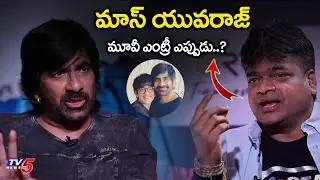 Raviteja Clarity on his Son  Tollywood Entry | Sushanth, Harish Shankar Interview | TV5 Tollywood