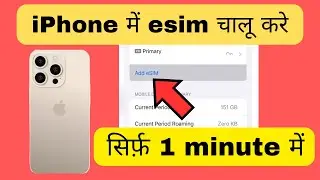 iPhone me esim kaise chalu kare | iPhone me esim kaha se chalu kare | Esim in iPhone 