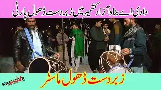 Top Dhol Player in Wadi e Banah Khuiratta Azad Kashmir